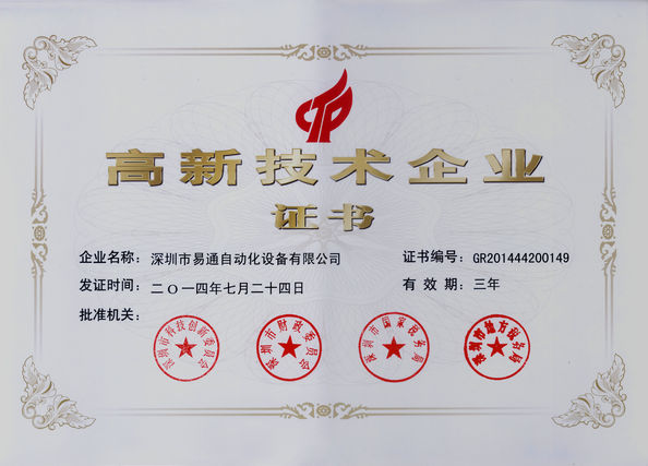 Китай Shenzhen Eton Automation Equipment Co., Ltd. Сертификаты