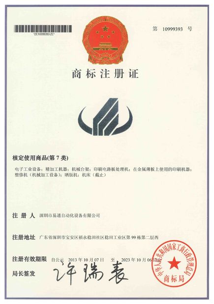 Китай Shenzhen Eton Automation Equipment Co., Ltd. Сертификаты